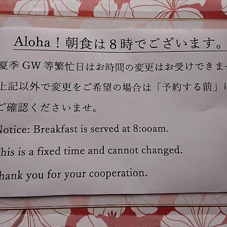 ペンションカパルア軽井沢 Hotel Karuizawa Eksteriør billede