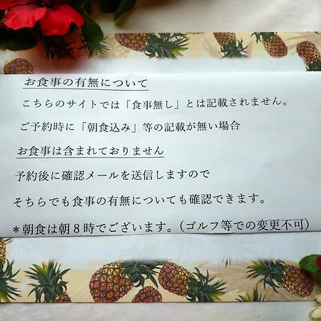 ペンションカパルア軽井沢 Hotel Karuizawa Eksteriør billede