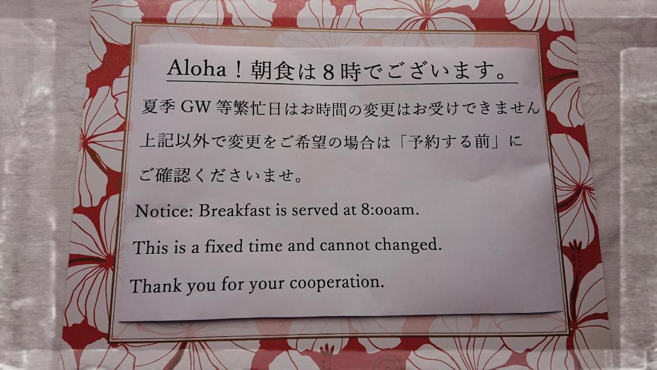 ペンションカパルア軽井沢 Hotel Karuizawa Eksteriør billede