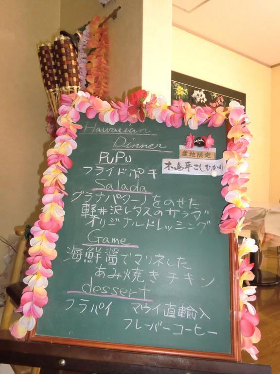 ペンションカパルア軽井沢 Hotel Karuizawa Eksteriør billede