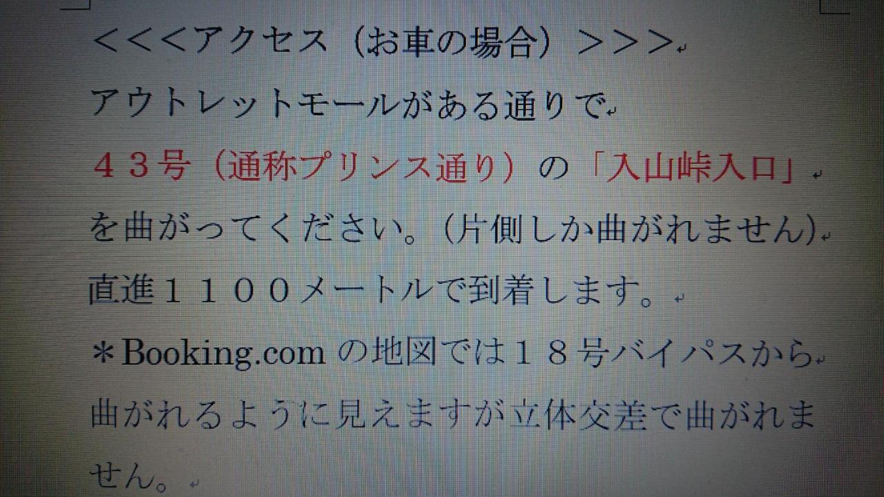 ペンションカパルア軽井沢 Hotel Karuizawa Eksteriør billede